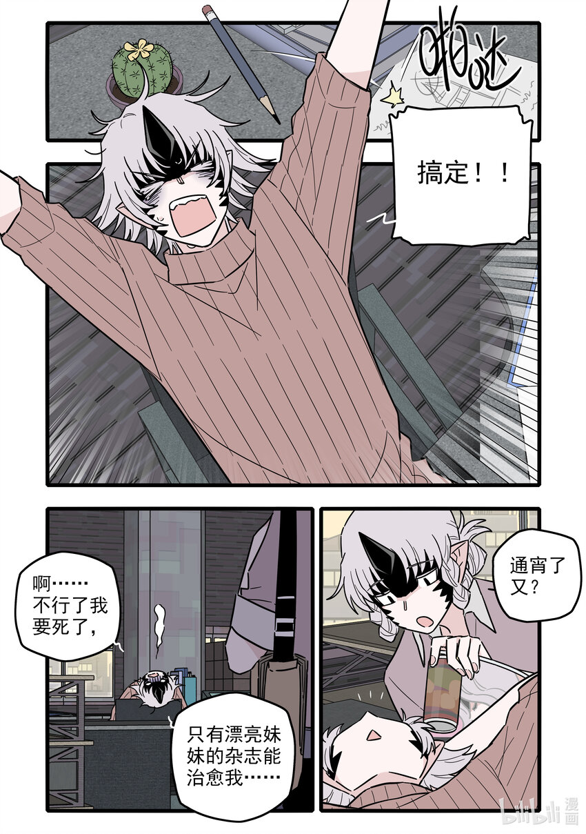 无脑魔女漫画结局漫画,051 第五十一话1图