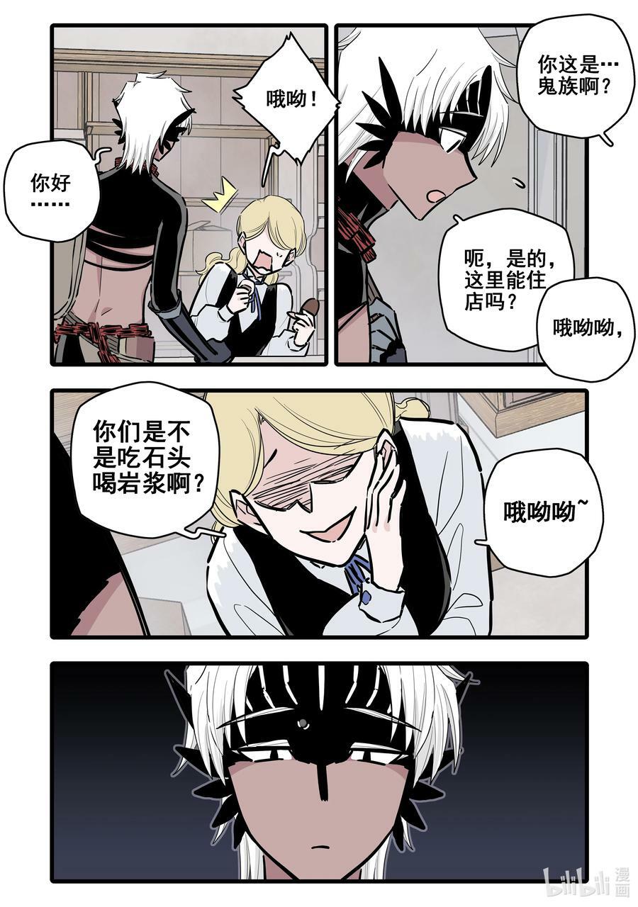 无脑魔女漫画结局漫画,095 第九十五话2图