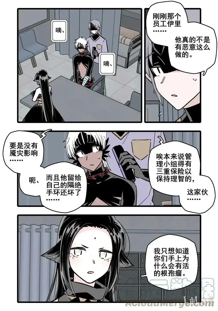 无脑魔女漫画免费观看在线漫画,084 第八十四话1图