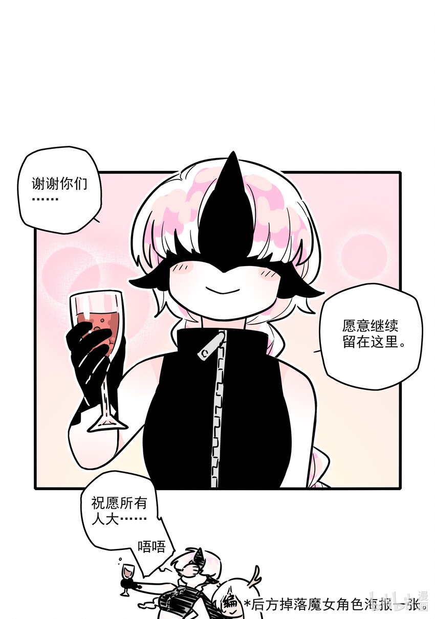 无脑魔女免费阅读下拉式奇漫屋漫画,番外 新年番外1图