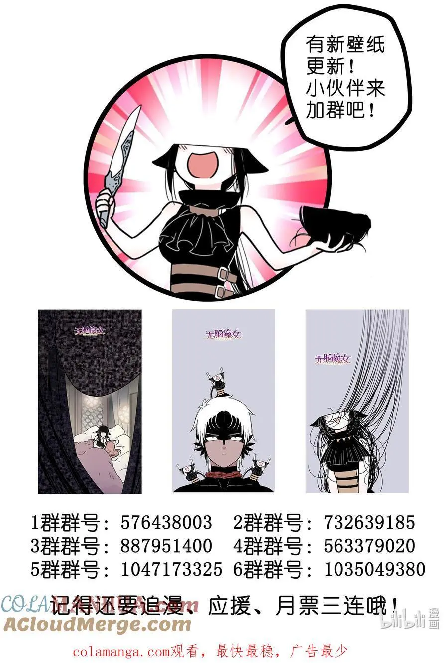 无脑魔女动漫之家漫画,102 第一百零二话2图
