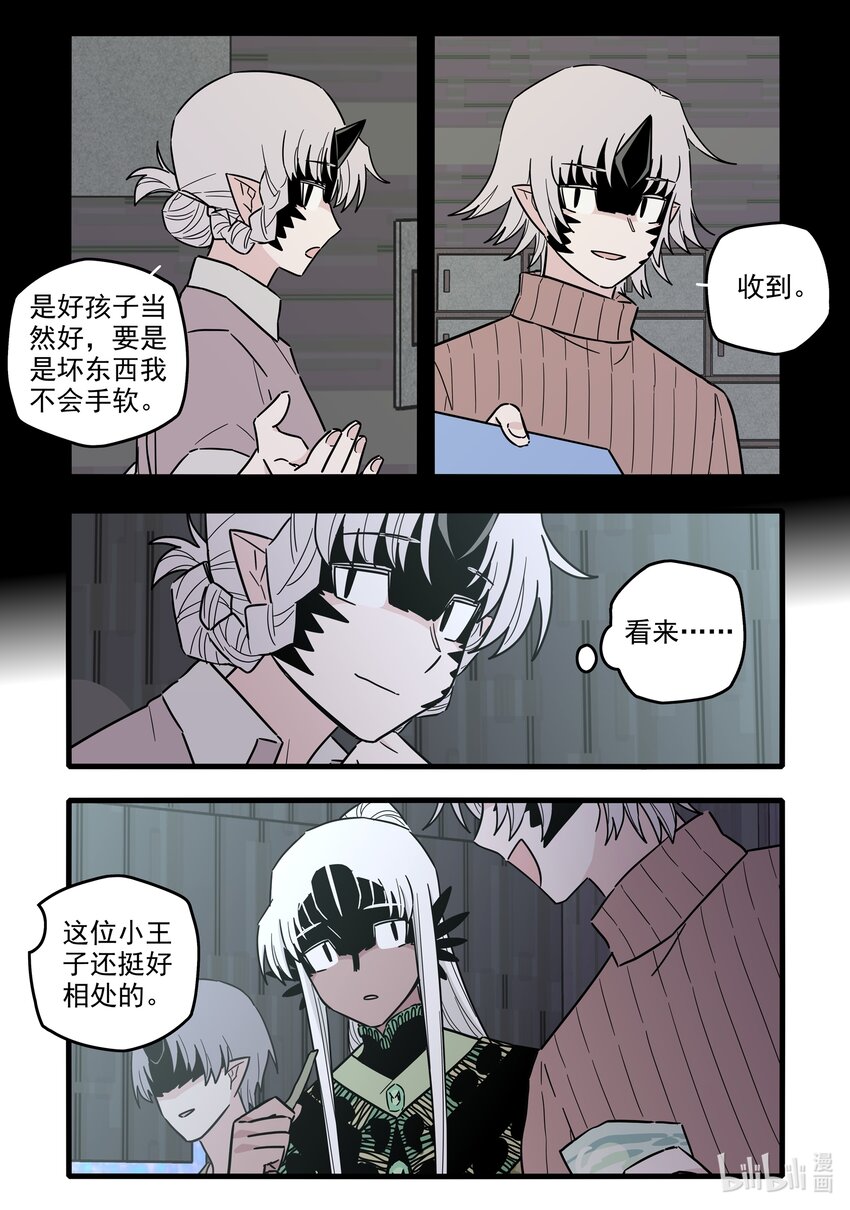 无脑魔女漫画结局漫画,049 第四十九话1图