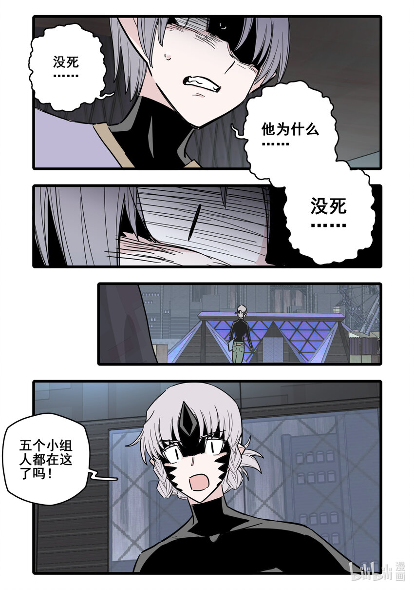 无脑魔女为什么哭漫画,078 第七十八话2图