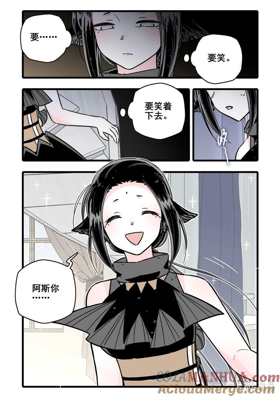 无脑魔女第2季漫画,091 第九十一话2图