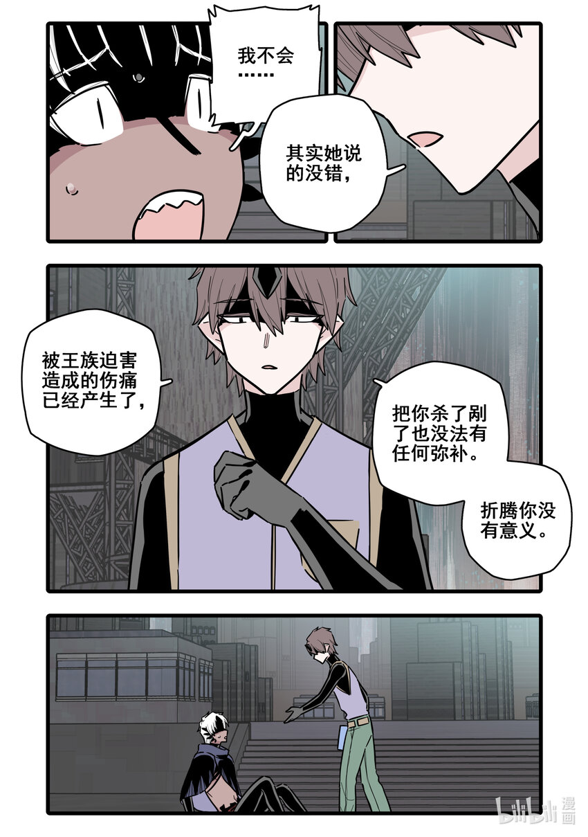 无脑魔女动漫图片漫画,079 第七十九话2图