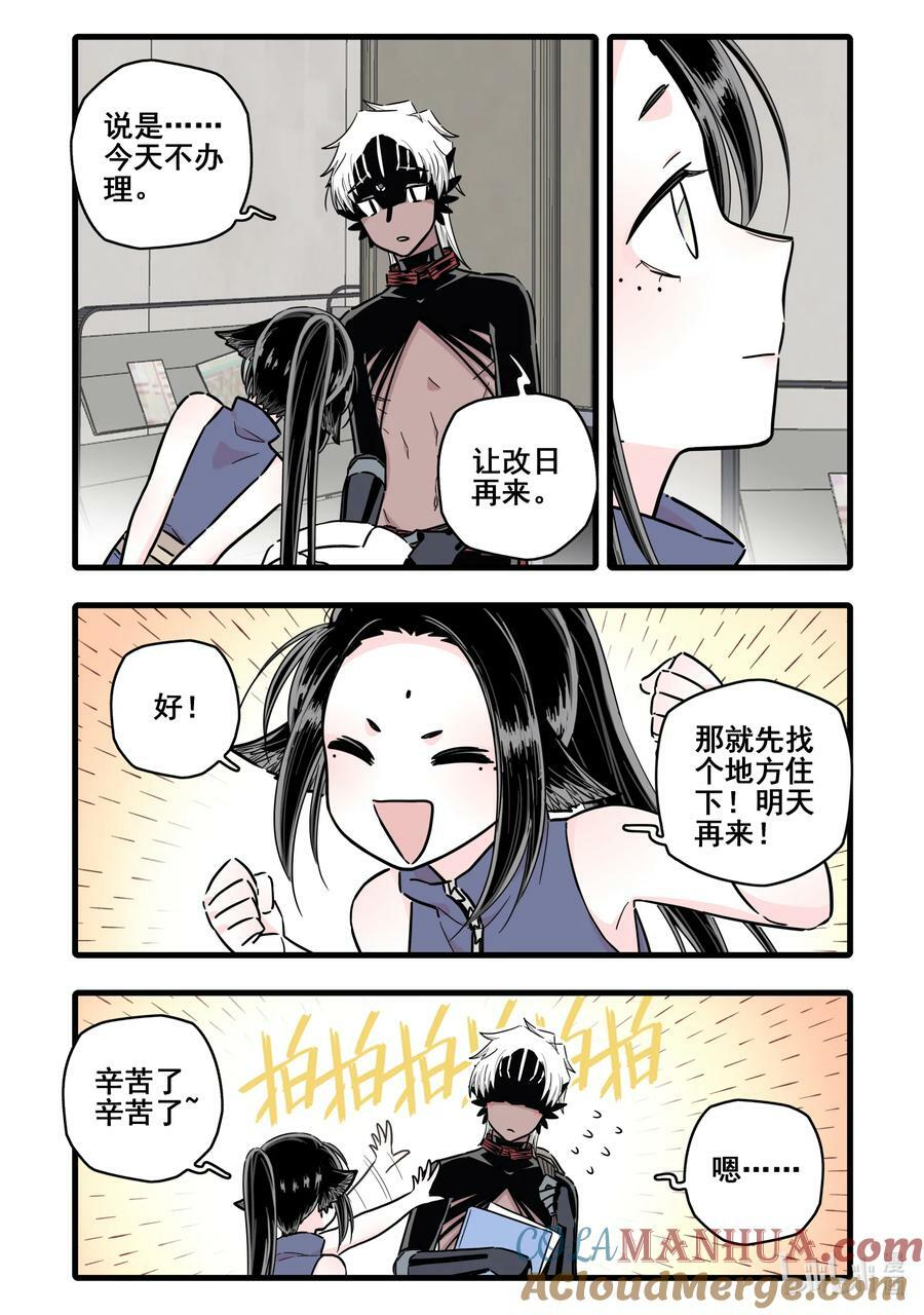 无脑魔女中的女勇者是谁漫画,094 第九十四话1图