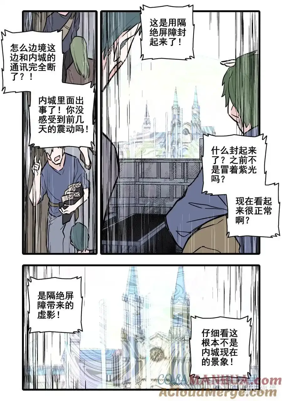 无脑魔女雾魔女漫画,109 第一百零九话2图