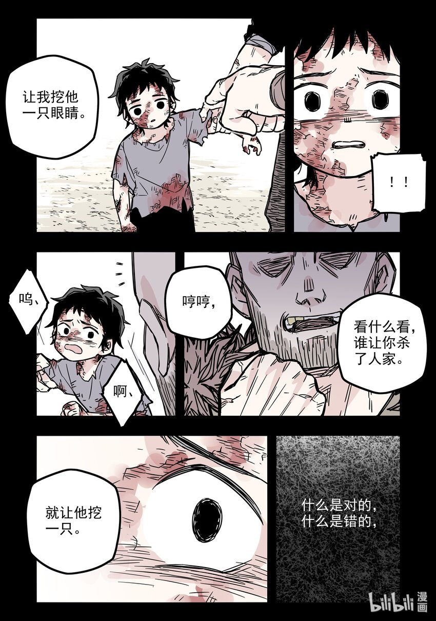 无脑魔女第2季漫画,029 第二十九话2图