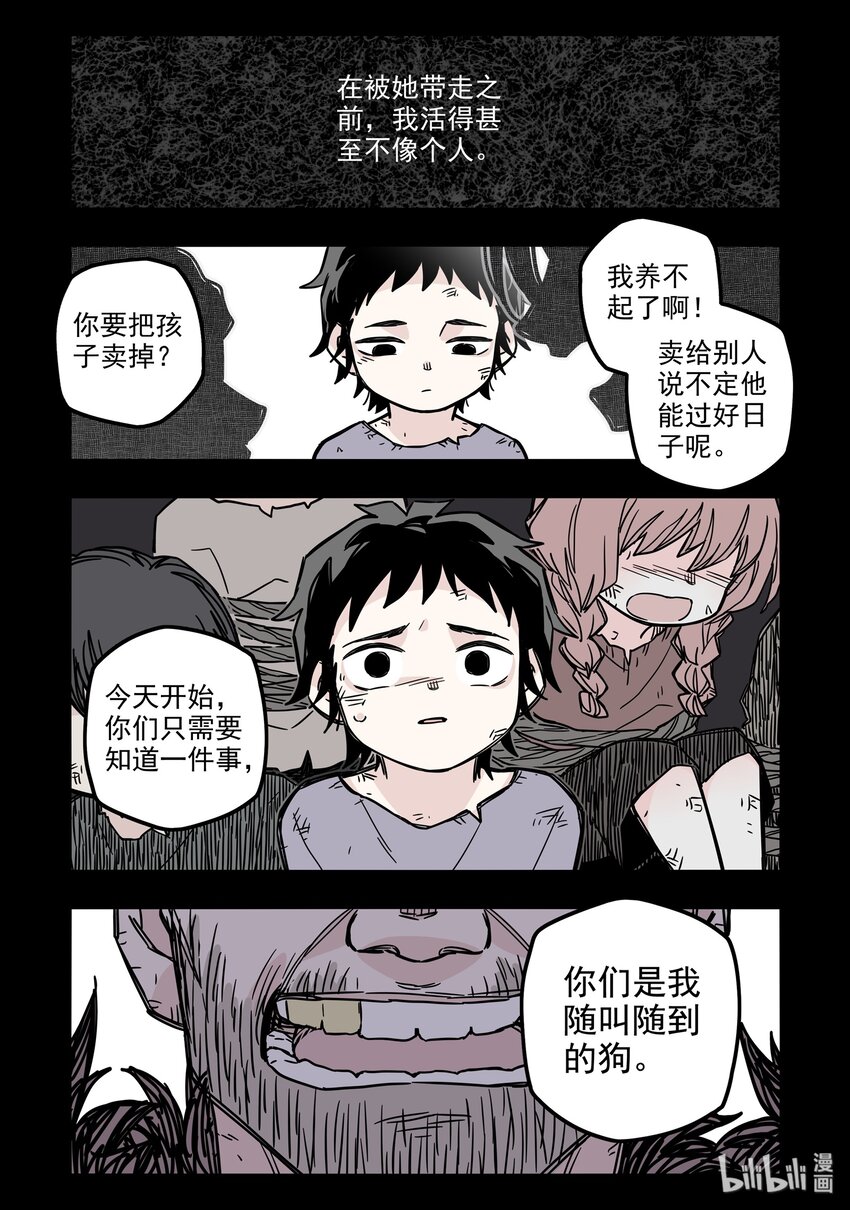 无脑魔女为什么不更了漫画,029 第二十九话1图