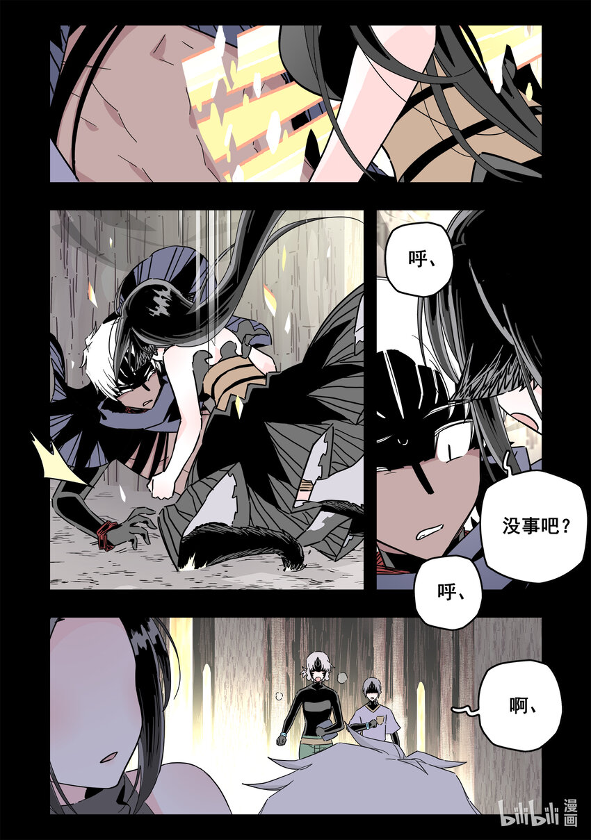 无脑魔女叫什么名字漫画,074 第七十四话2图