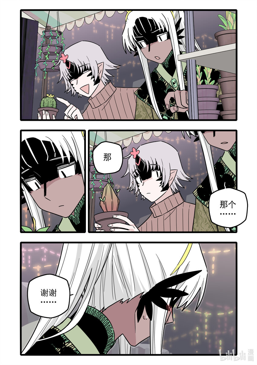 无脑魔女第2季漫画,051 第五十一话1图