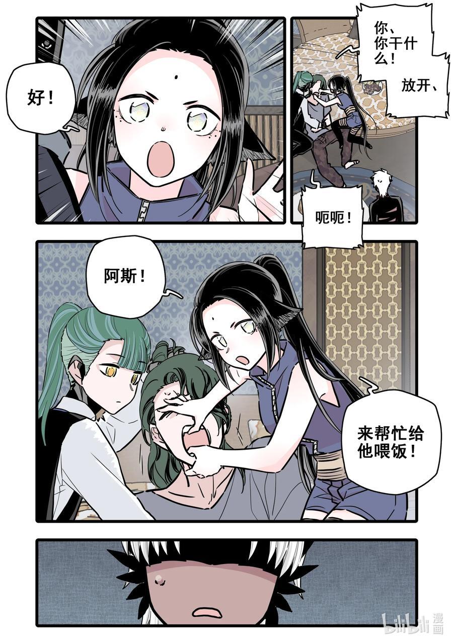 无脑魔女漫画全集解说漫画,097 第九十七话2图