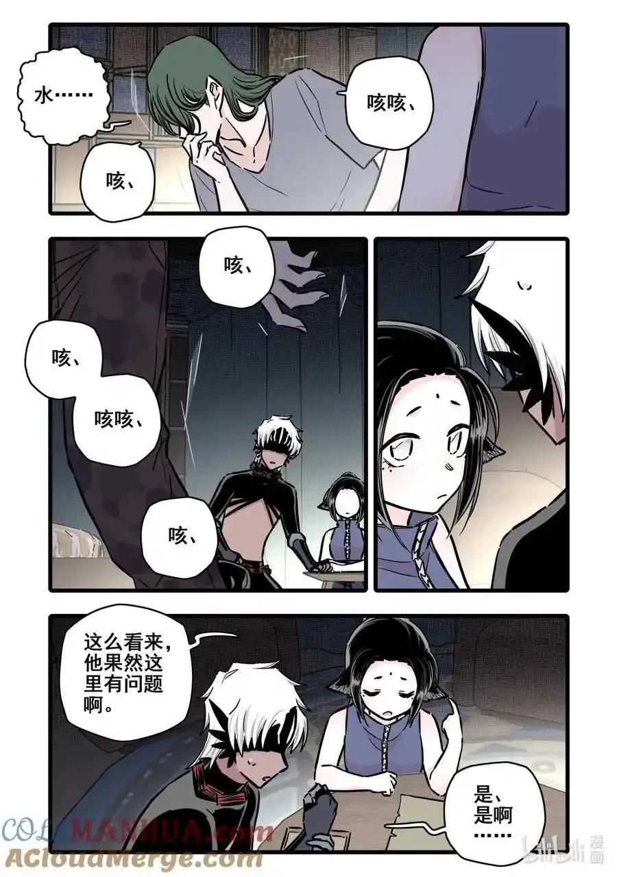 无脑魔女叫什么名字漫画,099 第九十九话1图