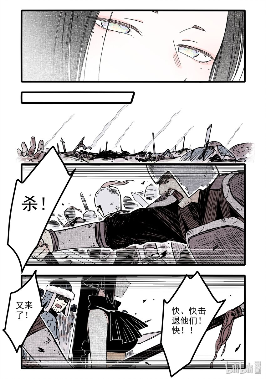 无脑魔女漫画86话漫画,12 第十二话 魔女篇开启2图