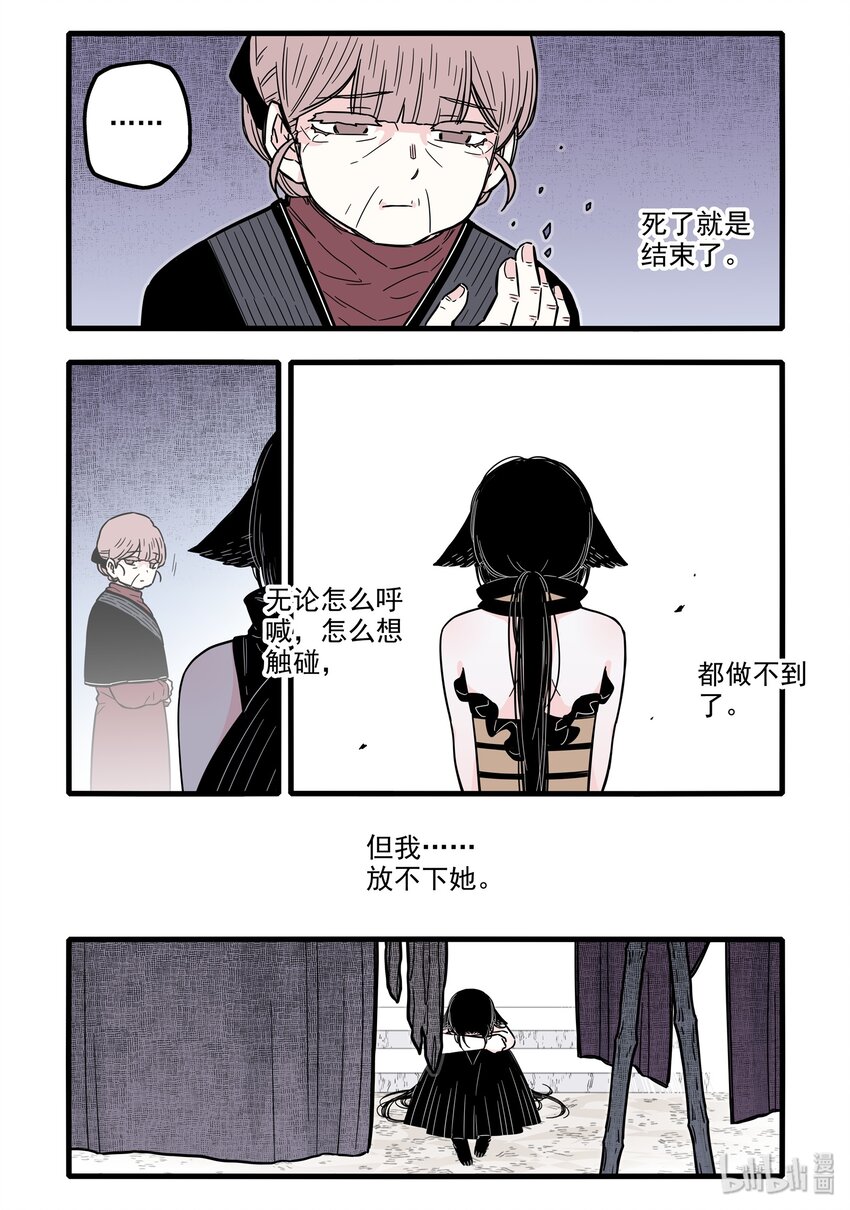 无脑魔女第2季漫画,020 第二十话2图