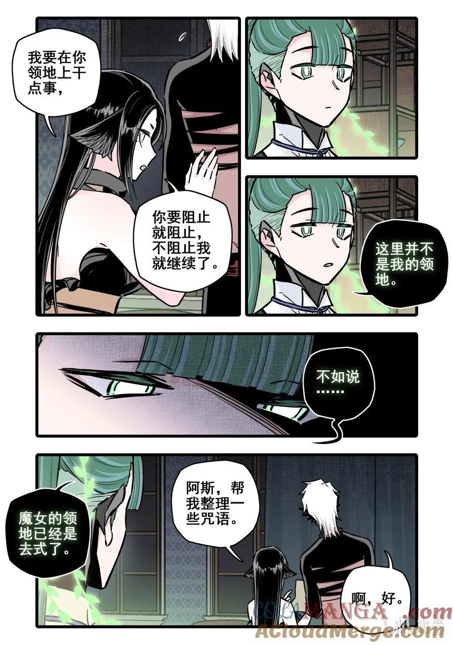 无脑魔女漫画免费观看在线漫画,115 第一百一十五话1图