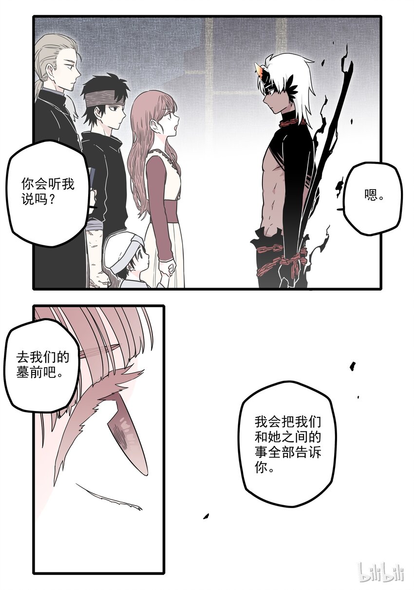 无脑魔女男主头像漫画,11 第十一话1图