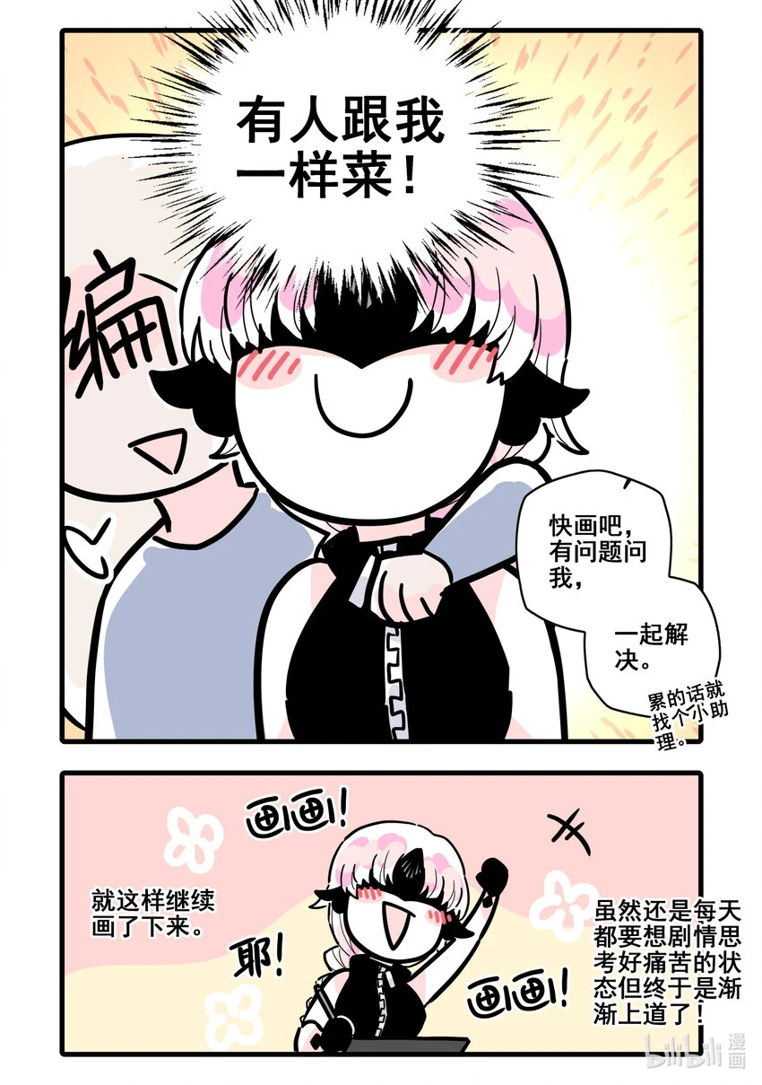 无脑魔女中的女勇者是谁漫画,新年番外 新年番外2图