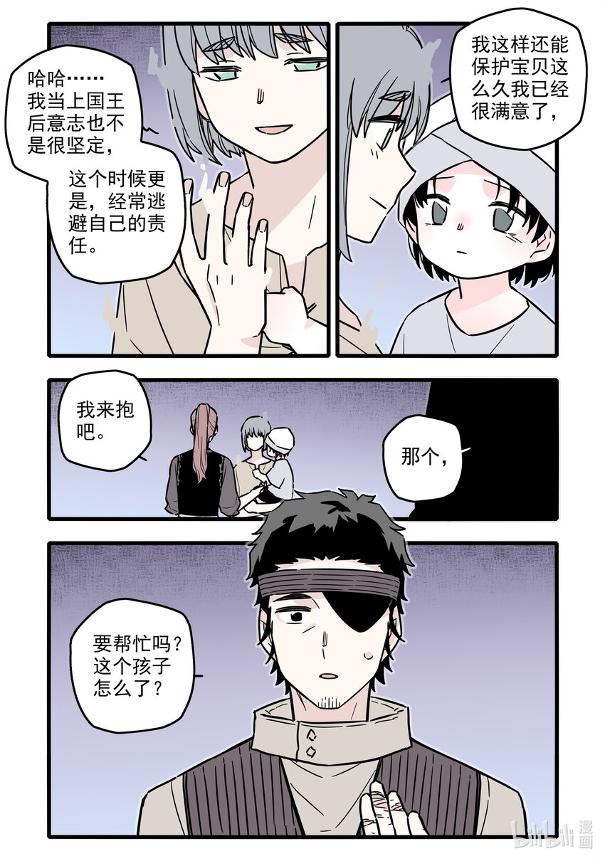 无脑魔女漫画为什么不更新了漫画,039 第三十九话2图