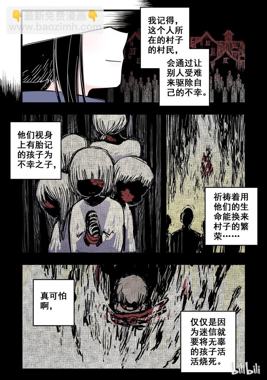 无脑魔女动漫名字叫什么漫画,04 第四话2图