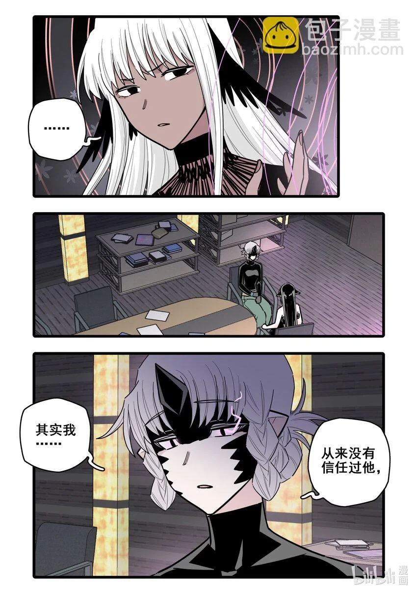 无脑魔女动漫图片漫画,086 第八十六话2图