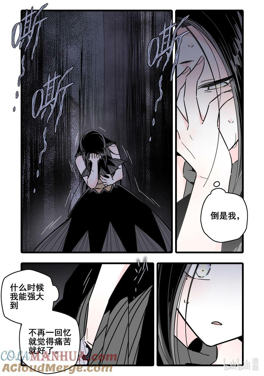 无脑魔女漫画结局漫画,090 第九十话2图