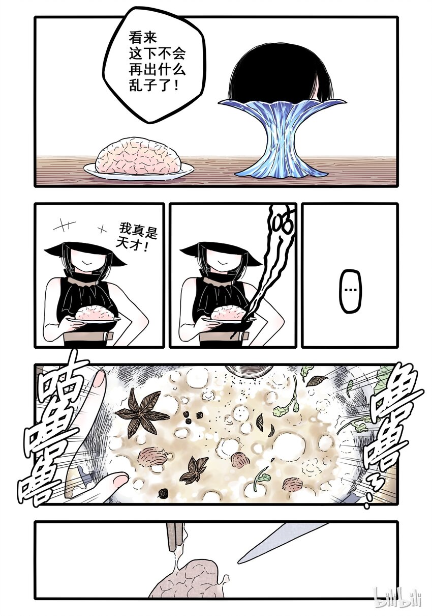 无脑魔女漫画全集解说漫画,01 第一话1图