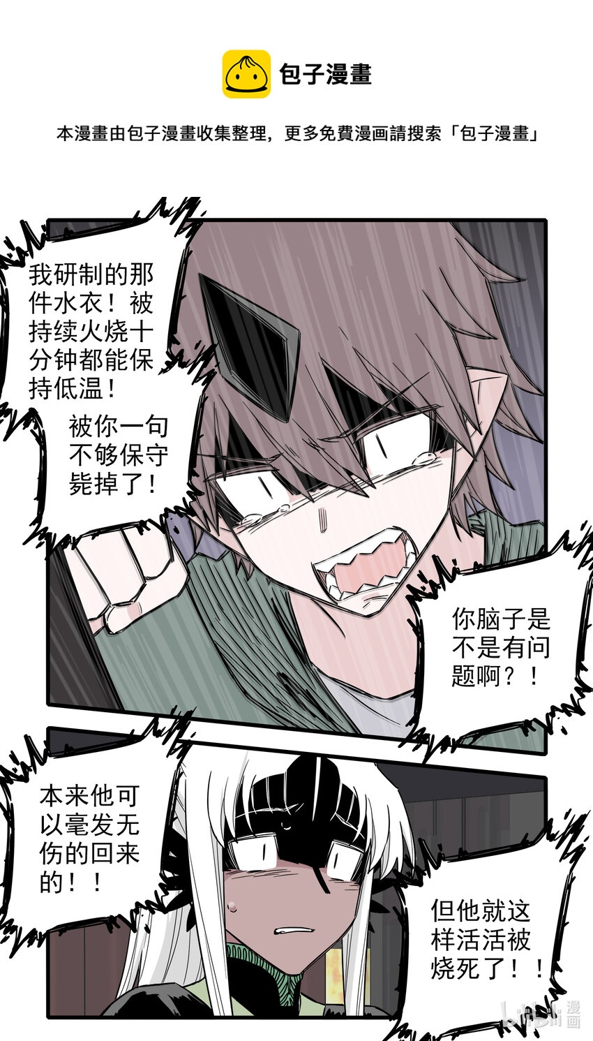 无脑魔女免费看全集漫画,055 第五十五话2图