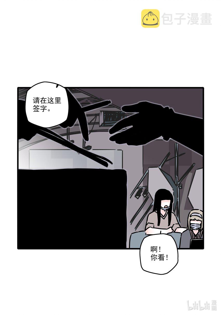 无脑魔女第2季漫画,番外 重归于好2图