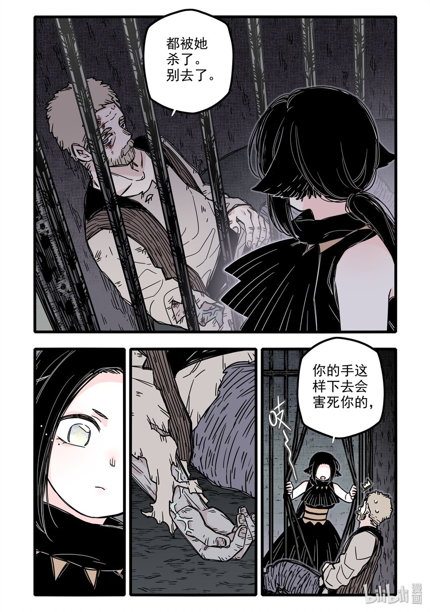 无脑魔女为什么不更新了漫画,024 第二十四话1图