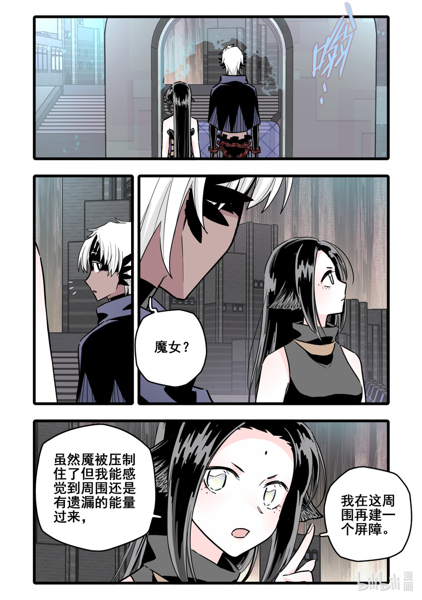 无脑魔女漫画全集解说漫画,078 第七十八话2图