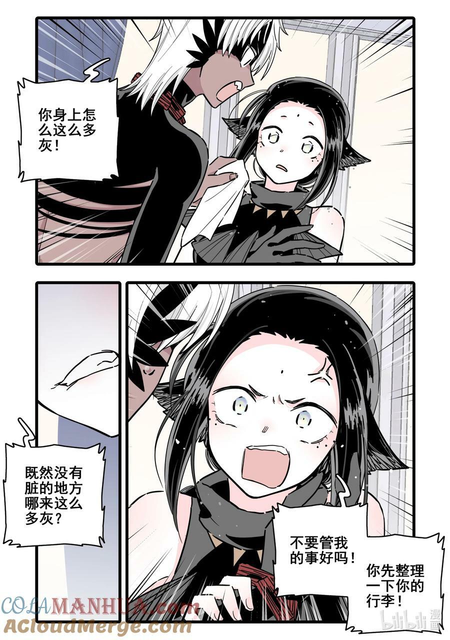 无脑魔女叫什么名字漫画,091 第九十一话1图