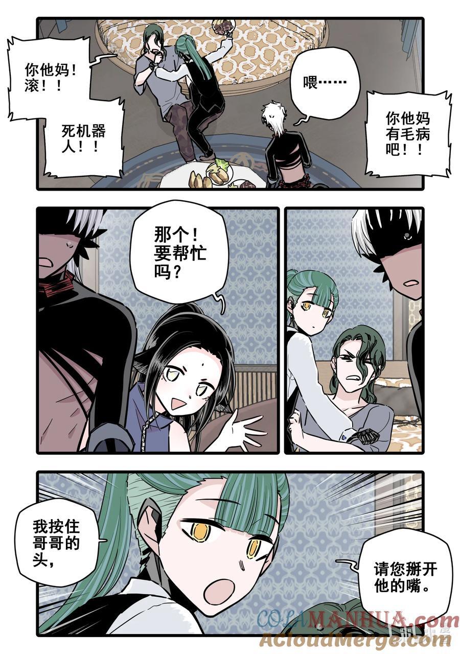 无脑魔女漫画全集解说漫画,097 第九十七话1图