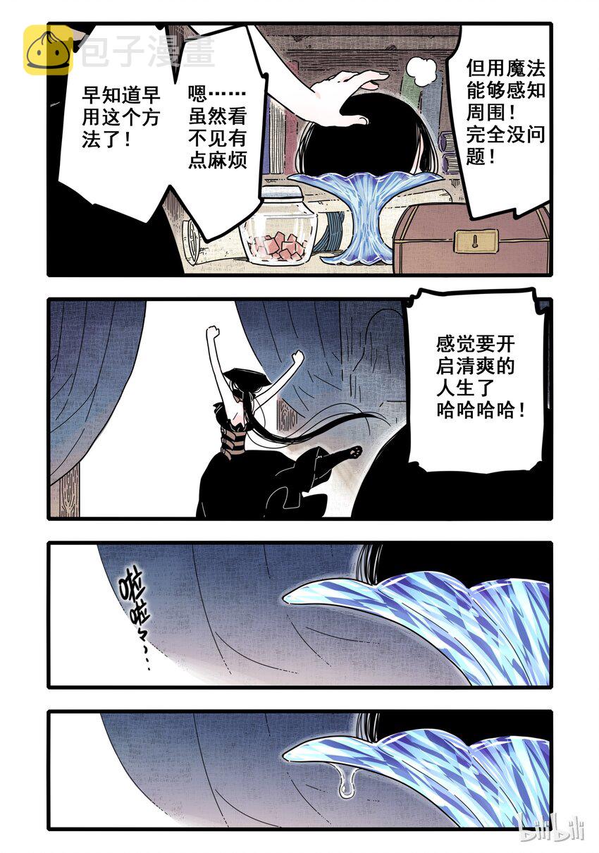 无脑魔女免费看全集漫画,01 第一话1图