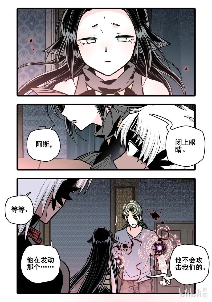 无脑魔女为什么不更新了漫画,114 第一百一十四话2图