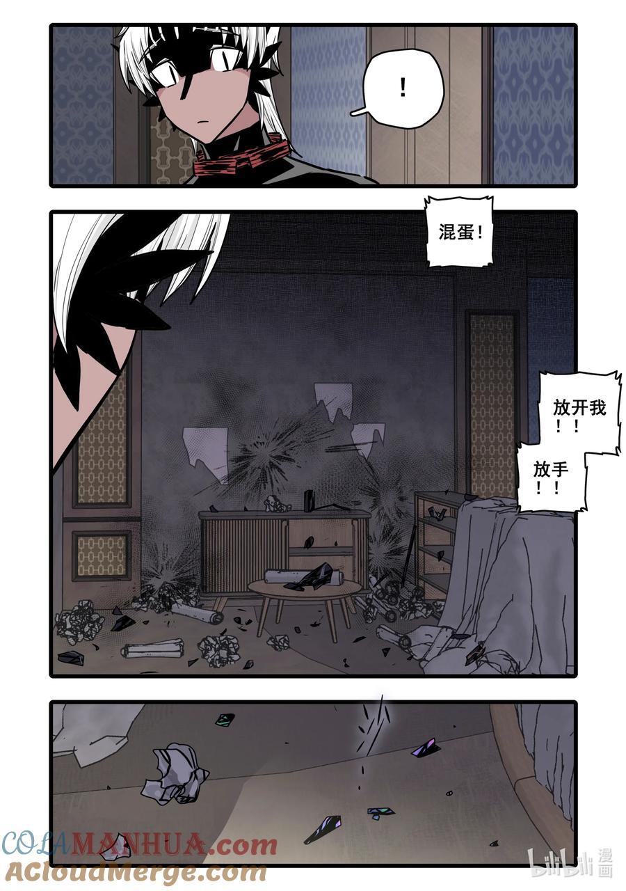 无脑魔女动漫头像漫画,101 第一百零一话1图