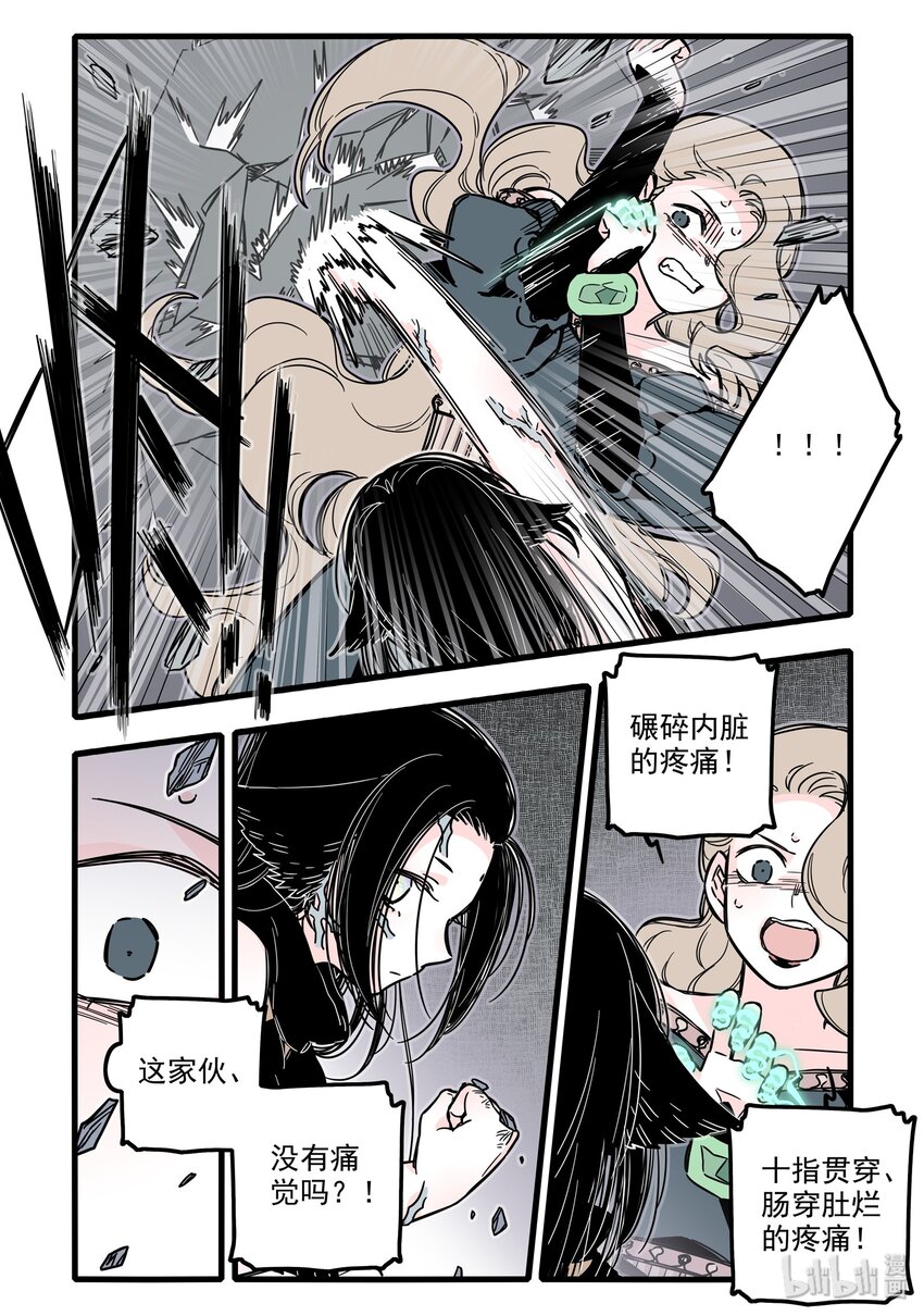 无脑魔女免费阅读漫画漫画,025 第二十五话2图