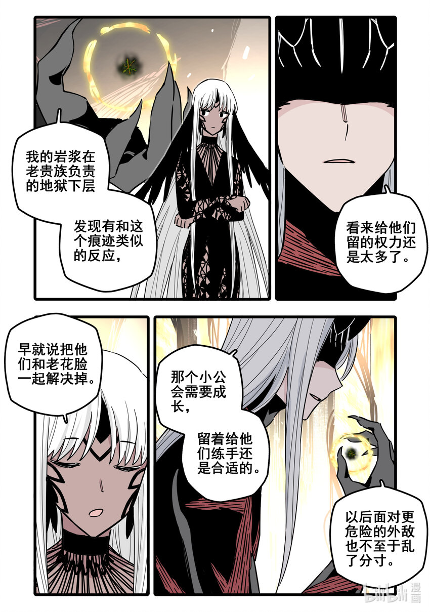 无脑魔女第2季漫画,076 第七十六话2图