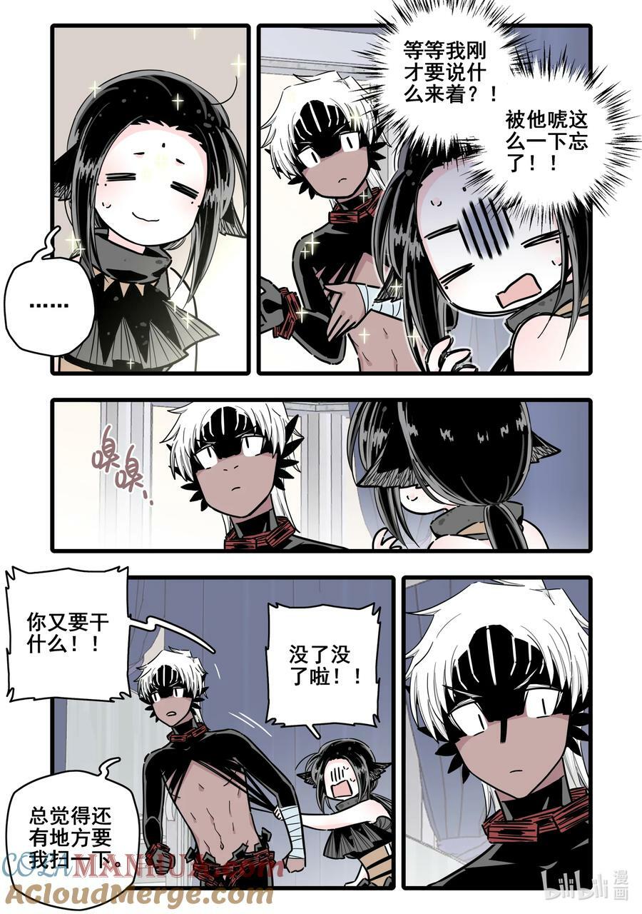 无脑魔女叫什么名字漫画,091 第九十一话2图