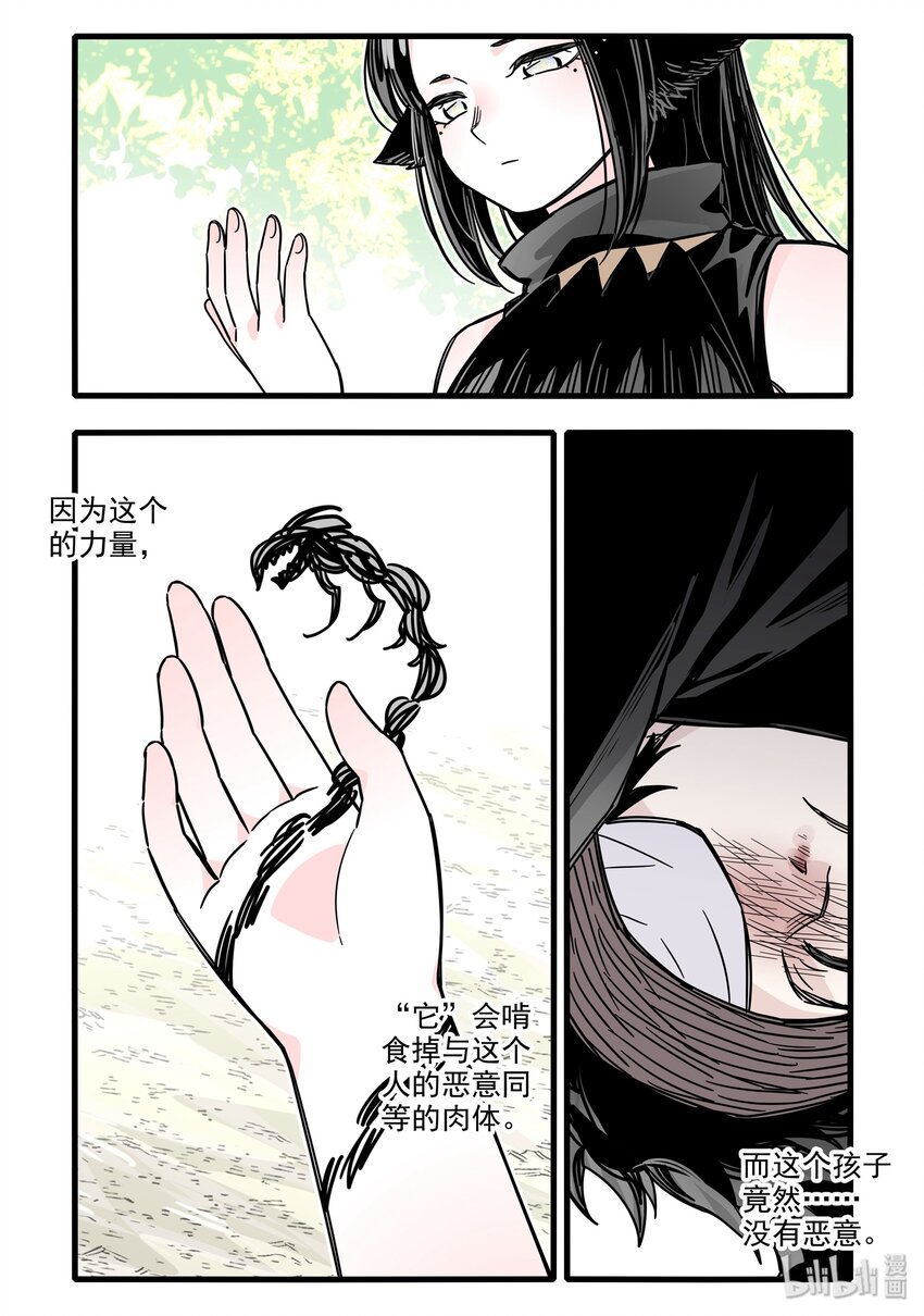 无脑魔女为什么不更新了漫画,028 第二十八话1图