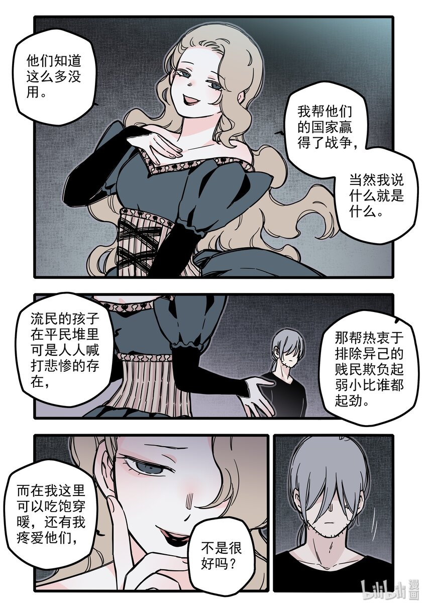 无脑魔女为什么不更了漫画,022 第二十二话1图