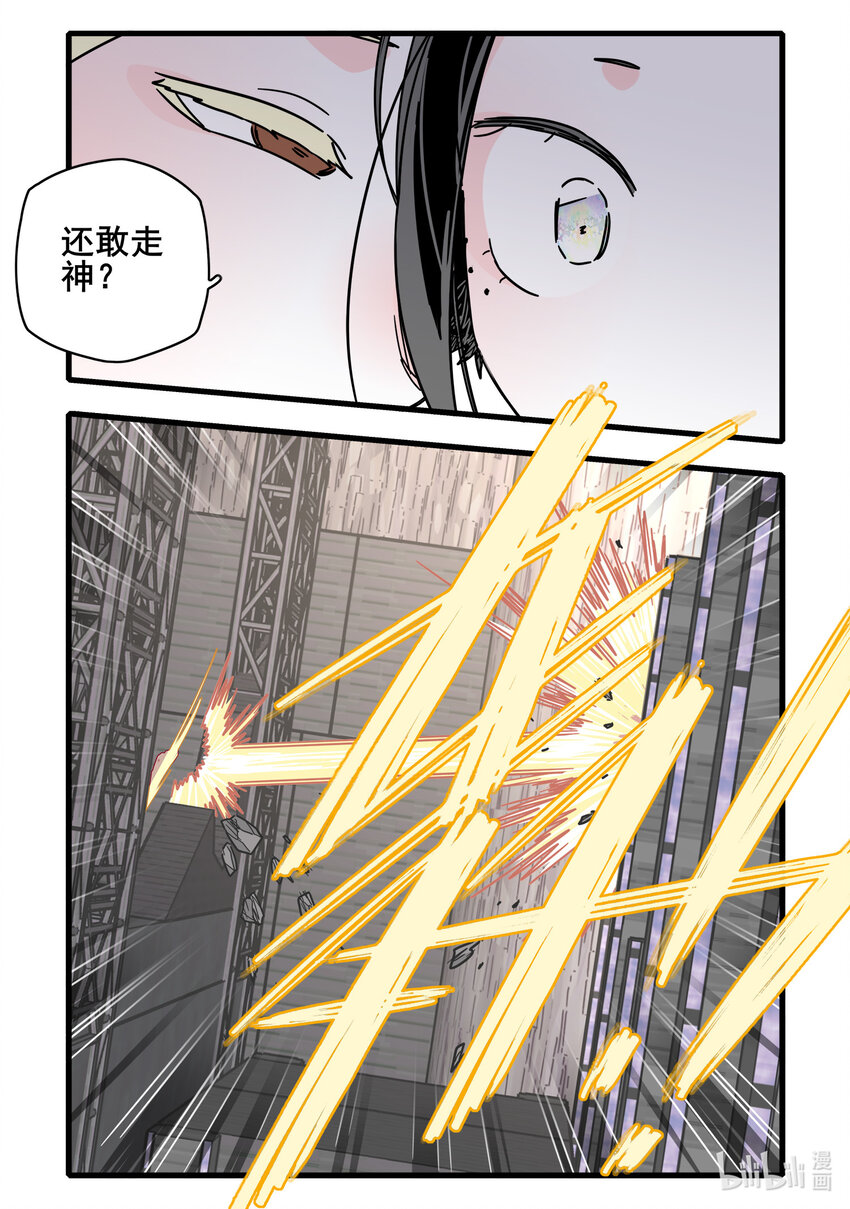 无脑魔女角色漫画,068 第六十八话2图