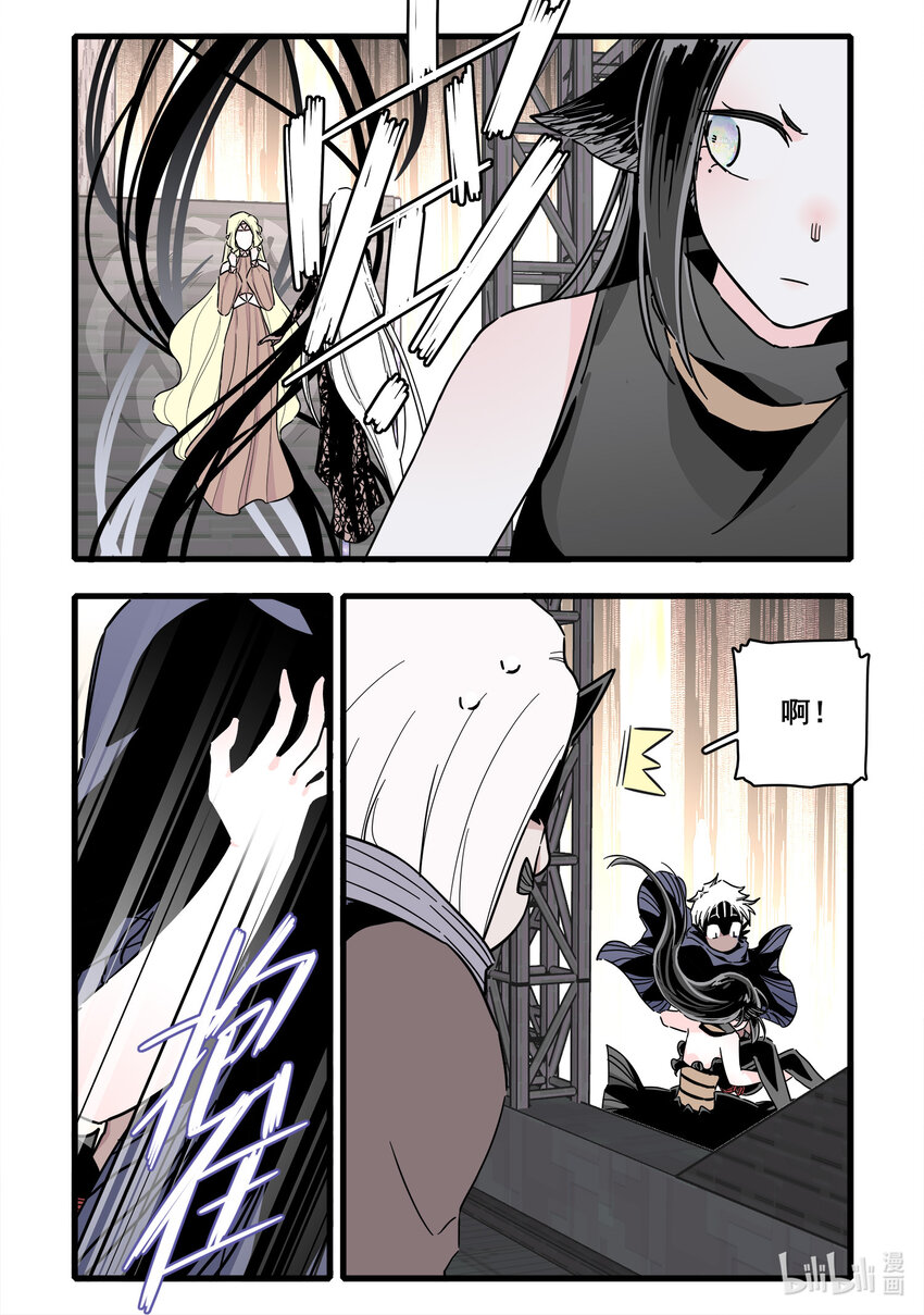 无脑魔女漫画免费读漫画,069 第六十九话1图