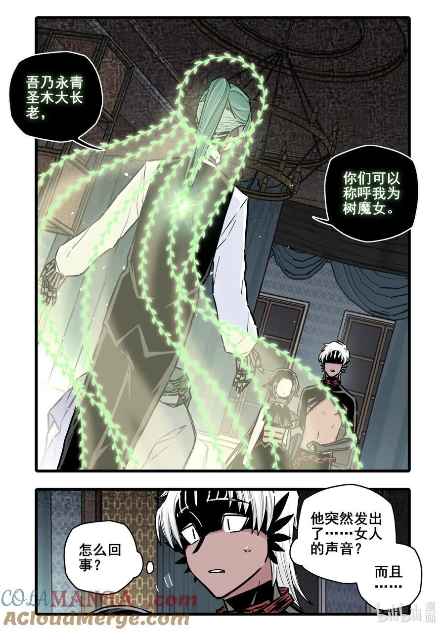 无脑魔女漫画全集解说漫画,115 第一百一十五话2图