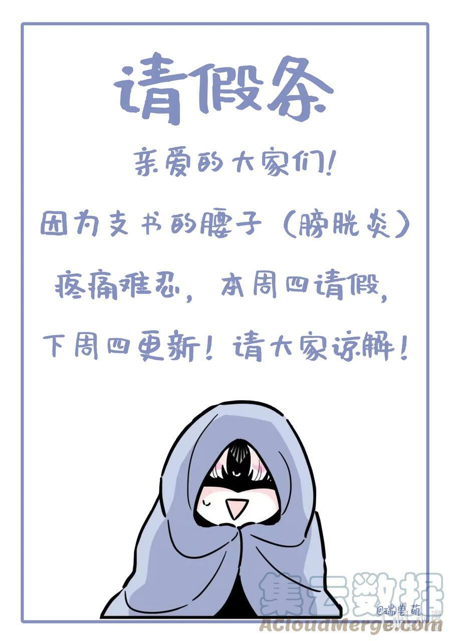 无脑魔女剪辑漫画,087 第八十七话1图