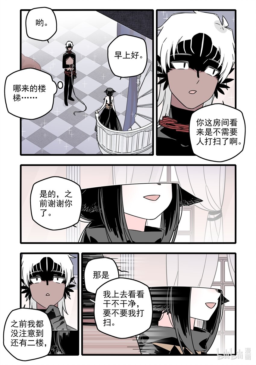 无脑魔女合集漫画,043 第四十三话1图