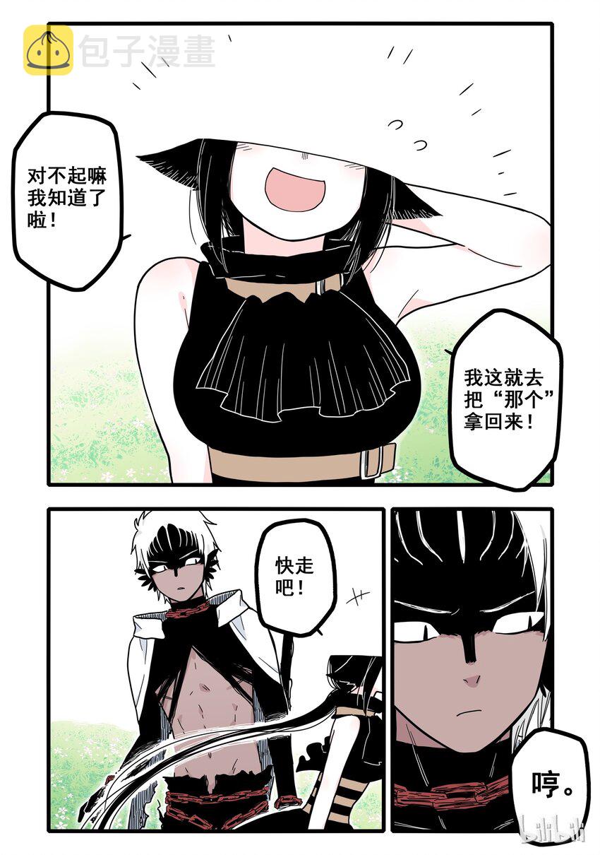 无脑魔女动漫图片漫画,02 第二话2图