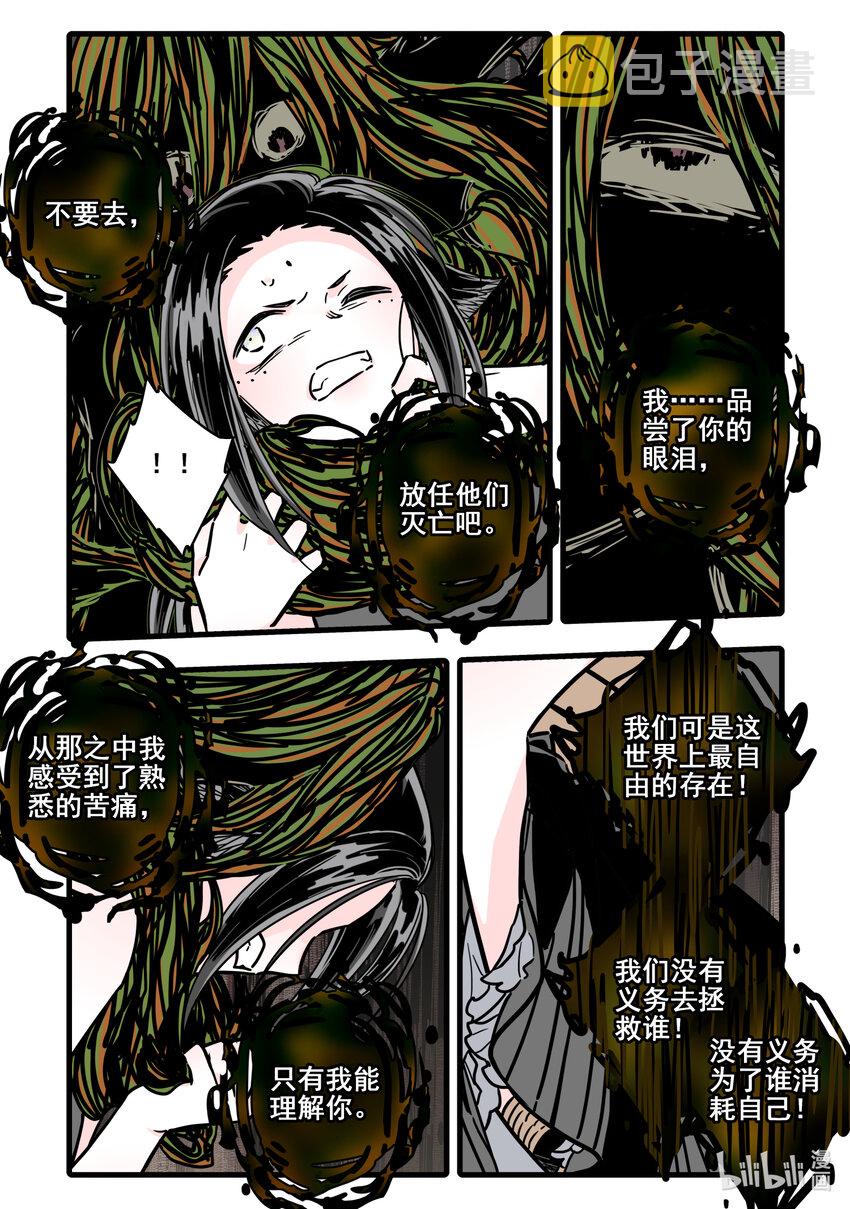 无脑魔女动漫名字叫什么漫画,081 第八十一话2图