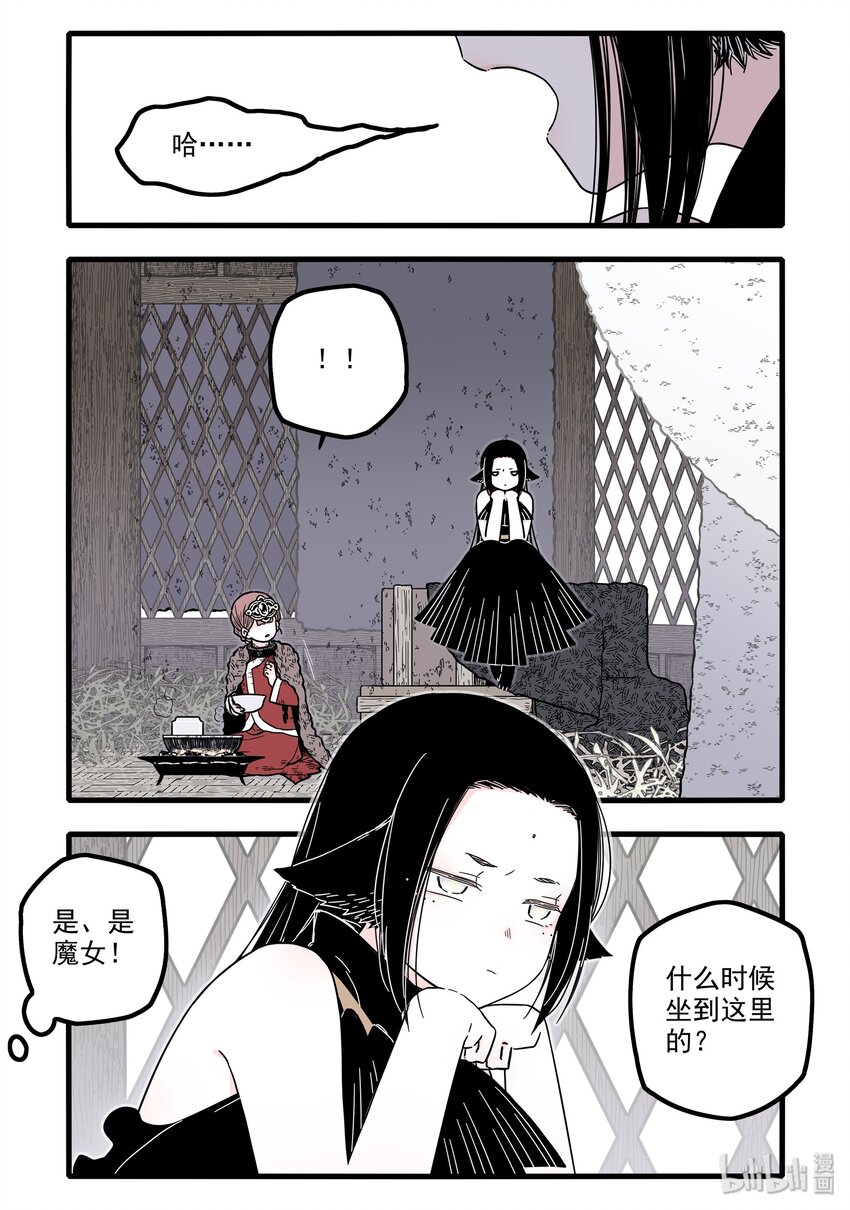 无脑魔女漫画免费阅读在线漫画,12 第十二话 魔女篇开启1图