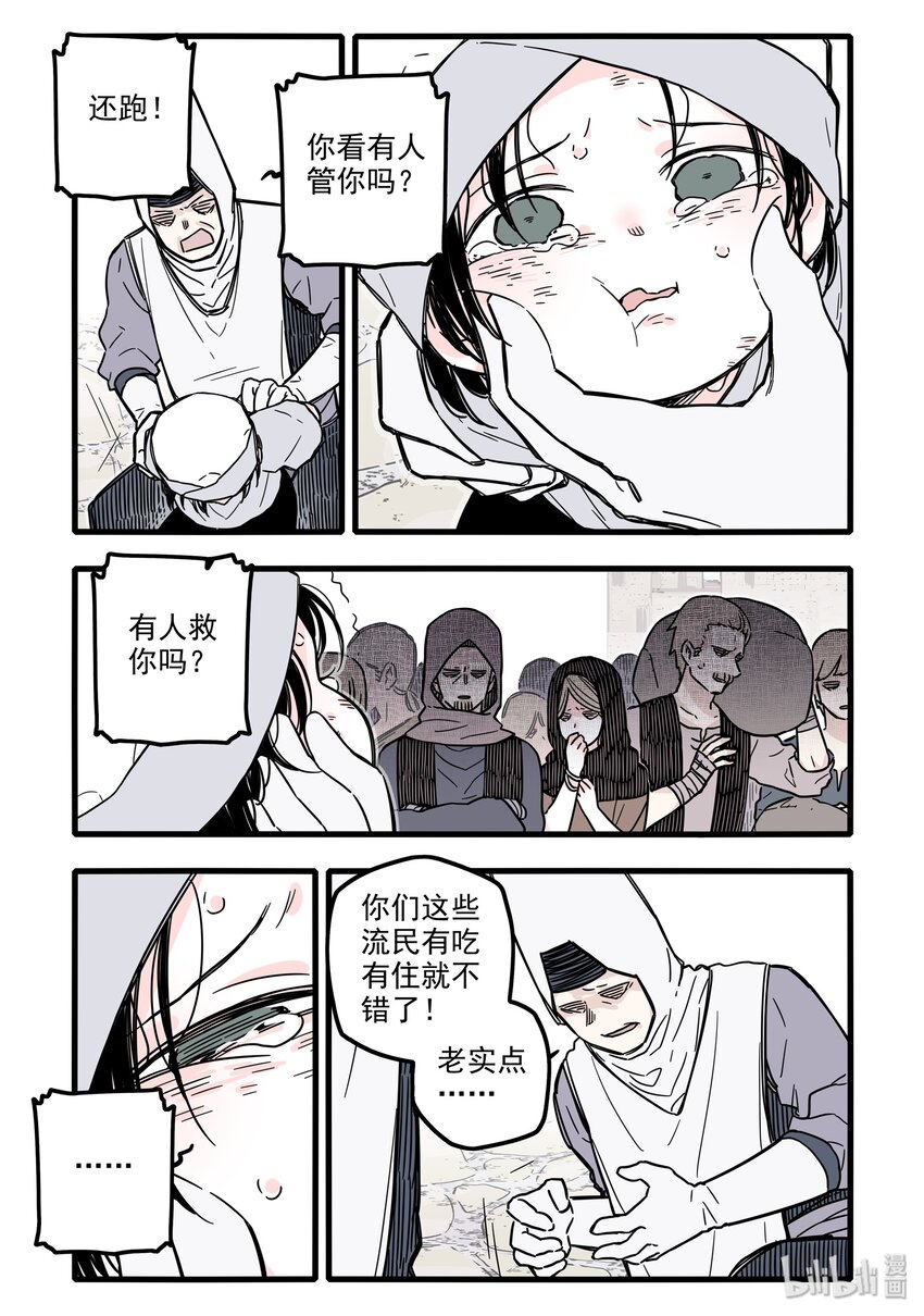 无脑魔女 第二季 动漫漫画,020 第二十话2图